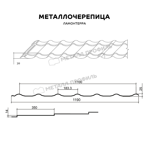 Такую продукцию, как Металлочерепица МЕТАЛЛ ПРОФИЛЬ Ламонтерра (ПЭ-01-6026-0.45), можно приобрести у нас.